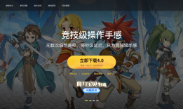 三．云·逆水寒模拟器设置优化雷电模拟器手机版下载「三．云·逆水寒模拟器设置优化」