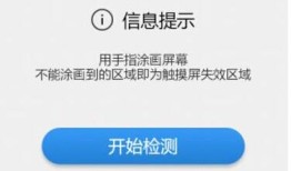鲁大师怎么检测手机性能？鲁大师检测手机性能的教程手机鲁大师「鲁大师怎么检测手机性能？鲁大师检测手机性能的教程」