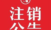 实时刊登：都市时报广告刊登费用报业广告部费用一览表