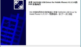 三星galaxy s4 i9500驱动  1.5.3 官方版三星手机驱动「三星galaxy s4 i9500驱动  1.5.3 官方版」