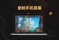 投屏神器：最受欢迎的十款电脑应用推荐手机投屏电脑软件「投屏神器：最受欢迎的十款电脑应用推荐」