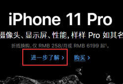 想知道你的iPhone手机能折抵多少钱吗？手机多少钱「想知道你的iPhone手机能折抵多少钱吗？」