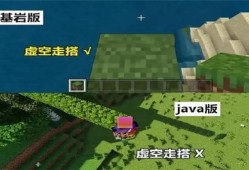 我的世界java版本java下载手机版「我的世界java版本」