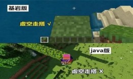 我的世界java版本java下载手机版「我的世界java版本」