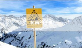柯南的手机