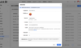 瓴羊Quick BI 发布5.3新版本 ｜ 面向场景“真需求”，解锁用户“新体验”