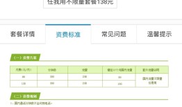 手机不限流量套餐遭用户吐槽：用满20G后被降速