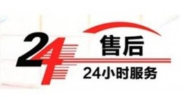广州sharp电视机24小时售后全国客服受理中心