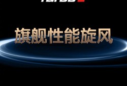 红米Redmi Turbo 3正式发布：搭载高通骁龙8s Gen3 1999起！红米3手机「红米Redmi Turbo 3正式发布：搭载高通骁龙8s Gen3 1999起！」