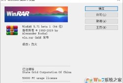 WinRAR 64位破解版winrar手机版下载「WinRAR 64位破解版」