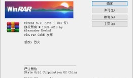 WinRAR 64位破解版winrar手机版下载「WinRAR 64位破解版」