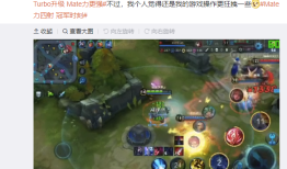 GPU Turbo加持：耀神同款手机游戏测试结果出乎意料手机gpu「GPU Turbo加持：耀神同款手机游戏测试结果出乎意料」