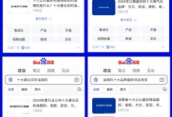 百度关键词收录排名_百度关键词排名查询接口（百度关键词排名收集）