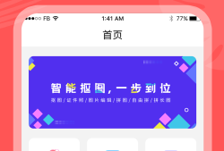 抠图  v23.12.25手机抠图软件「抠图  v23.12.25」