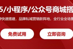 搭建微信小程序商城