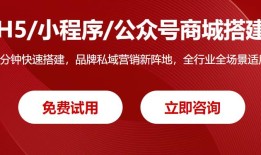 搭建微信小程序商城