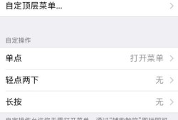 iPhone 不按电源键一秒快速锁屏的技巧苹果手机自动锁屏怎么设置「iPhone 不按电源键一秒快速锁屏的技巧」