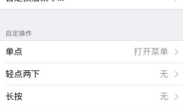 iPhone 不按电源键一秒快速锁屏的技巧苹果手机自动锁屏怎么设置「iPhone 不按电源键一秒快速锁屏的技巧」