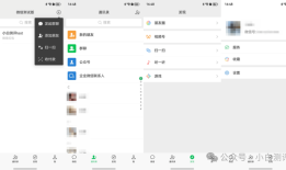【前沿】鸿蒙NEXT版微信现在功能体验怎么样？