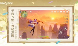 原神云游戏                    版本：v1.7.0手机云游戏「原神云游戏                    版本：v1.7.0」