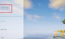 hmclpe java手机版java下载手机版「hmclpe java手机版」