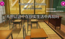 病娇模拟器老版本病娇模拟器手机版「病娇模拟器老版本」