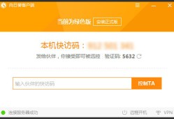 android手机如何远程控制神舟一体机？神舟手机「android手机如何远程控制神舟一体机？」