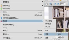 pdf怎么转换成jpg手机照片转换成pdf「pdf怎么转换成jpg」