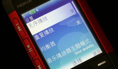 9.9mm厚度 诺基亚超薄音乐机5310XM评测(5)诺基亚音乐手机「9.9mm厚度 诺基亚超薄音乐机5310XM评测(5)」