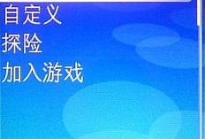 金属魅力 诺基亚超薄直板机6300评测(11)诺基亚超薄音乐手机「金属魅力 诺基亚超薄直板机6300评测(11)」