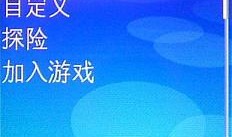 金属魅力 诺基亚超薄直板机6300评测(11)诺基亚超薄音乐手机「金属魅力 诺基亚超薄直板机6300评测(11)」