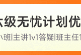 2024下半年英语四级考试常用的万能词组(5)