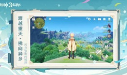 原神云游戏                    版本：v1.7.0手机云游戏「原神云游戏                    版本：v1.7.0」