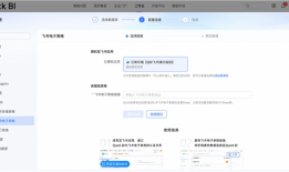 瓴羊Quick BI 发布5.3新版本 ｜ 面向场景“真需求”，解锁用户“新体验”