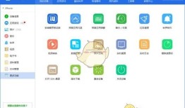爱思助手v7.98.51爱思手机助手「爱思助手v7.98.51」