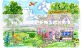 UNCLB-1KN尤尼帕斯传感器特价