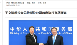 马斯克，不能没有中国