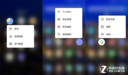金立S8压感功能体验：比iPhone功能多s8手机「金立S8压感功能体验：比iPhone功能多」
