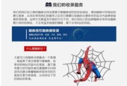 百度蜘蛛池引流：蜘蛛池被K站，SEO策略的反思与重塑