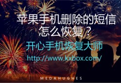苹果手机删除的短信怎么恢复？教你如何恢复误删的短信2018-03-20　　248020手机数据恢复大师免费版「苹果手机删除的短信怎么恢复？教你如何恢复误删的短信2018-03-20　　248020」