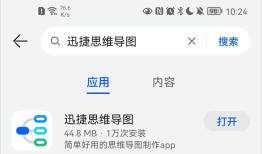 手机上怎么做思维导图手机怎么做「手机上怎么做思维导图」