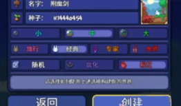 泰拉瑞亚1.4.4.9汉化版2025最新版泰拉瑞亚手机「泰拉瑞亚1.4.4.9汉化版2025最新版」