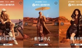 花样新品带动销量持续增长，抖音电商成双11服饰首发新秀场