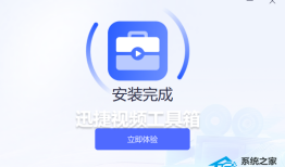 迅捷视频工具箱 V1.0.0.0 官方安装版免费软件全功能绿色商业破解版注册码下载