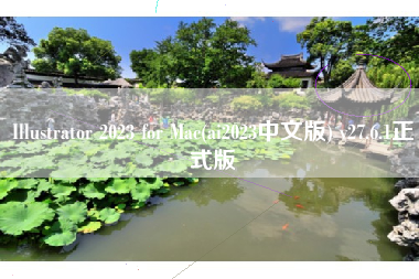 Illustrator 2023 for Mac(ai2023中文版) v27.6.1正式版