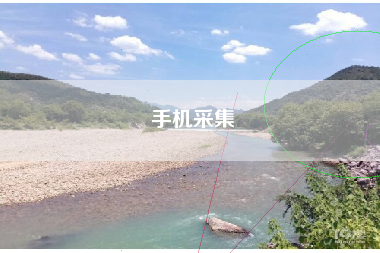 手机采集